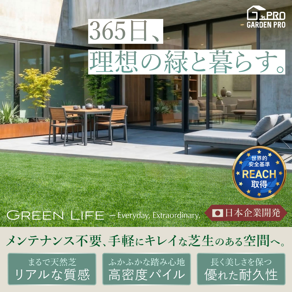 人工芝 Natural Green ナチュラルグリーン