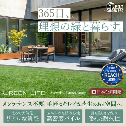 人工芝 Natural Green ナチュラルグリーン