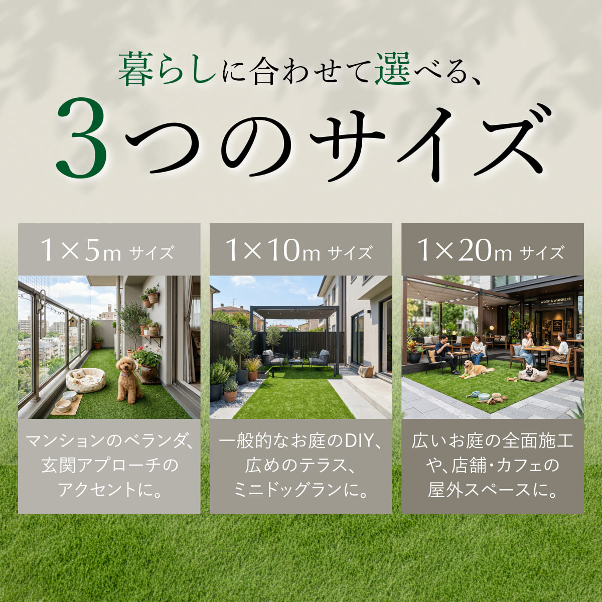 人工芝 Natural Green ナチュラルグリーン