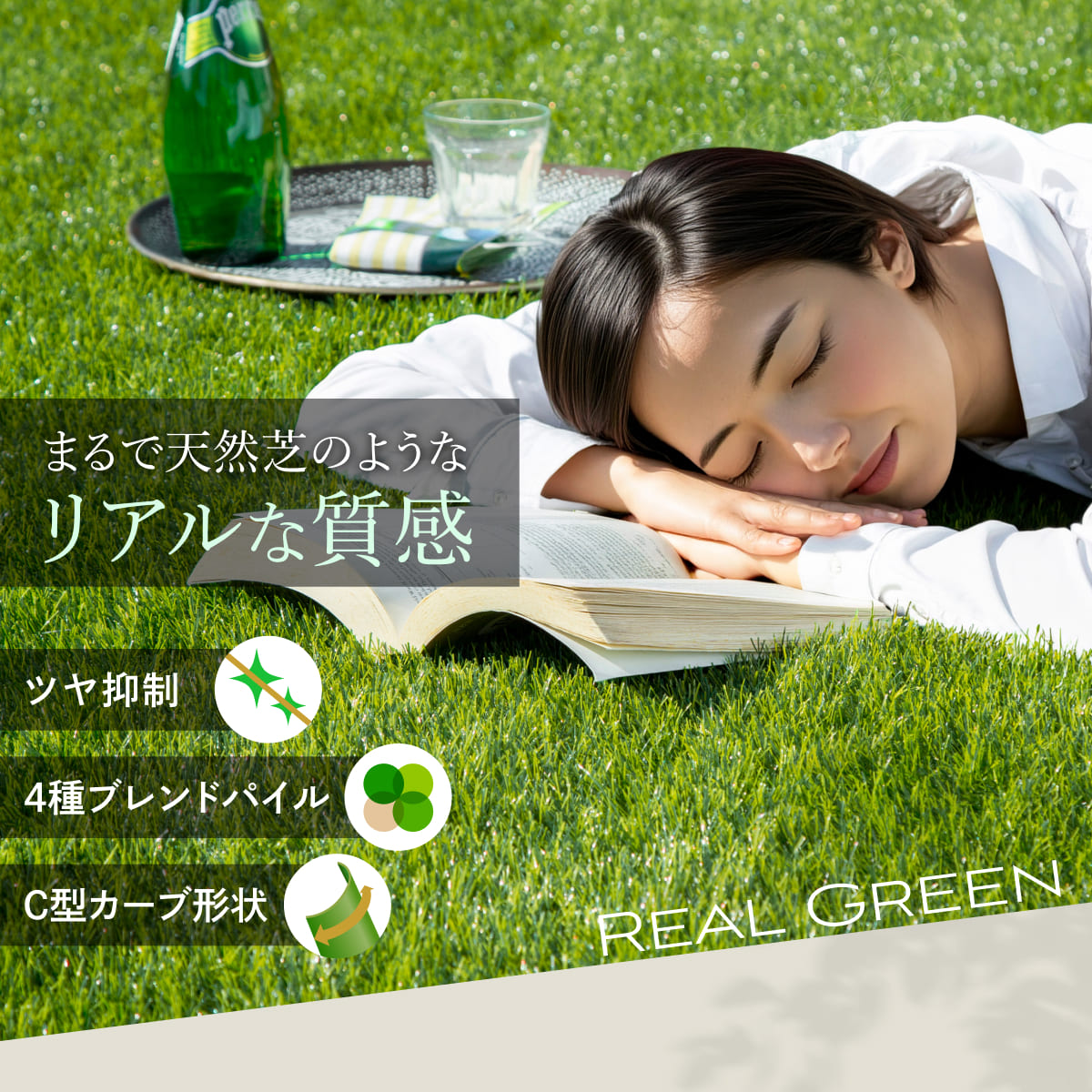 人工芝 Natural Green ナチュラルグリーン