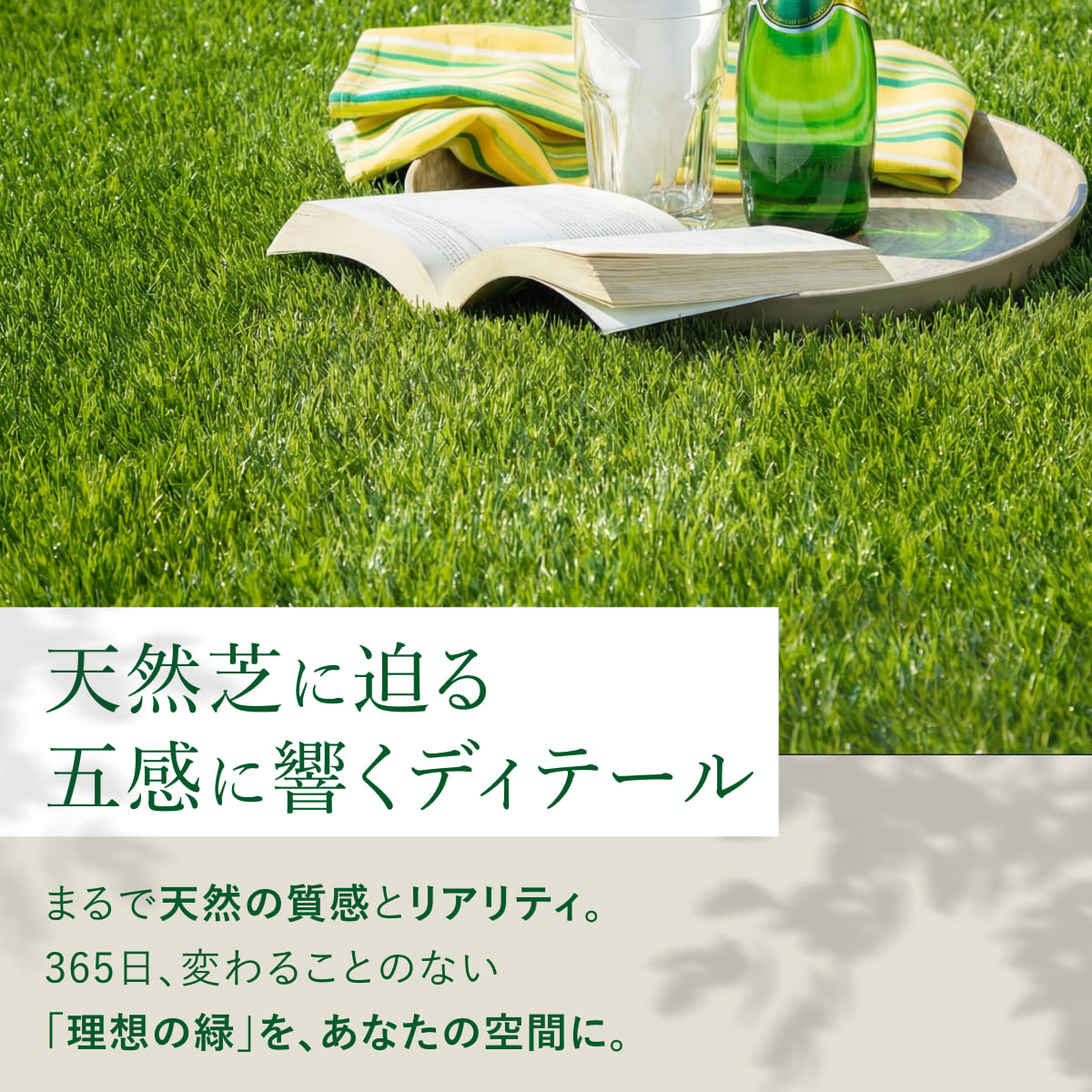 人工芝 Natural Green ナチュラルグリーン