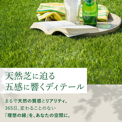 人工芝 Natural Green ナチュラルグリーン