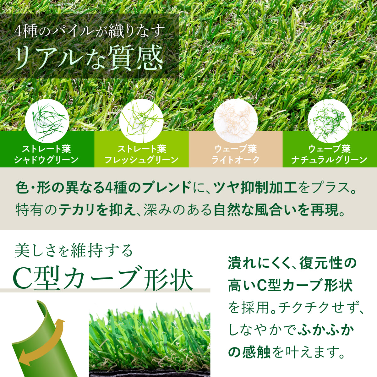 人工芝 Natural Green ナチュラルグリーン