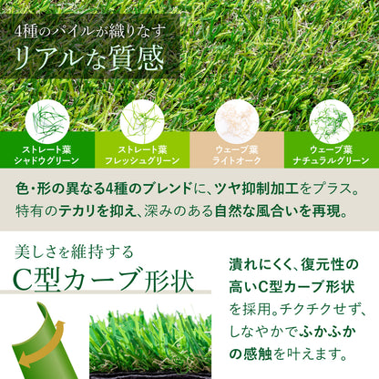 人工芝 Natural Green ナチュラルグリーン