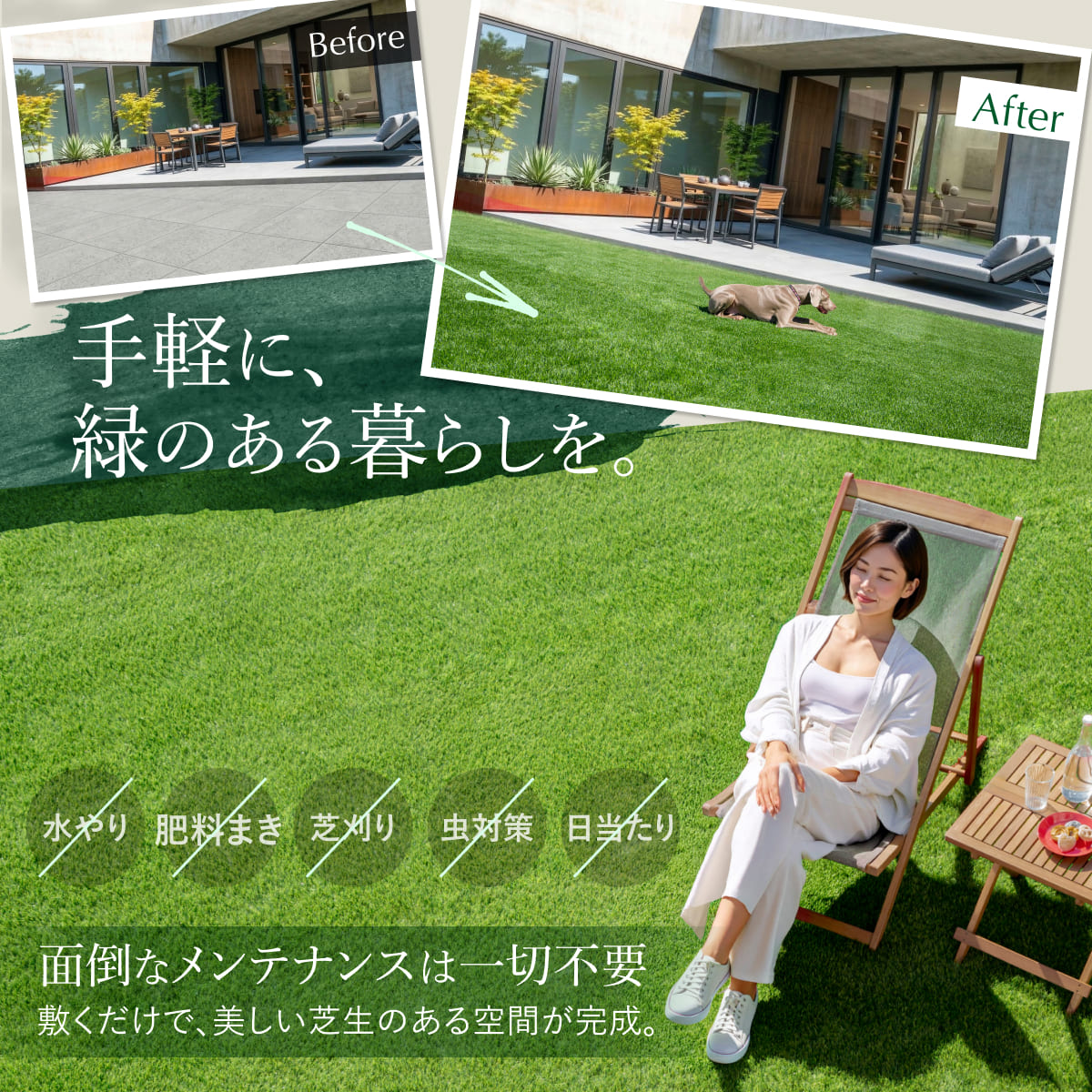 人工芝 Natural Green ナチュラルグリーン