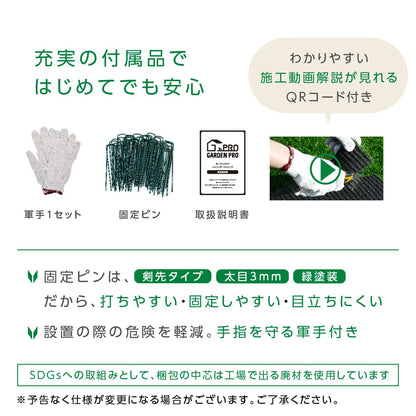 人工芝 Natural Green ナチュラルグリーン