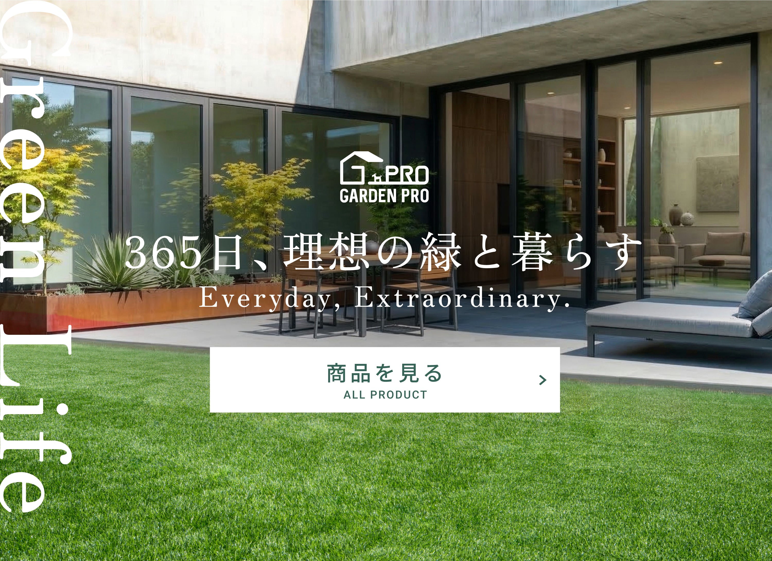 ガーデンプロ公式オンライショップ – Garden Pro公式オンラインストア